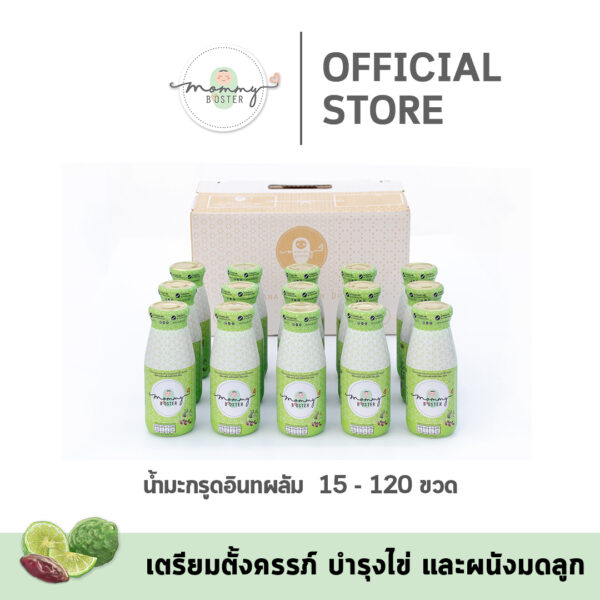น้ำมะกรูดอินทผลัม Mommy Booster 15-120 ขวด