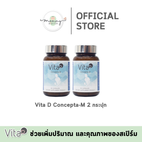 VitaD Concepta-M 2 กระปุก (ผู้ชาย)