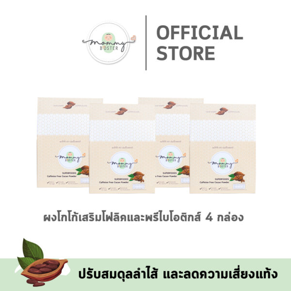 ผงโกโก้เสริมโฟลิค 4 กล่อง ​