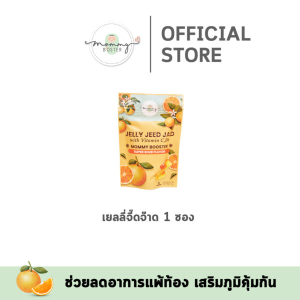 เยลลี่จี๊ดจ๊าด 1 ซอง ​